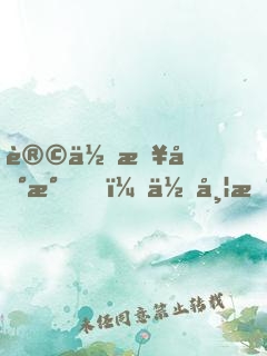让你接地气，你带杨老板去杀猪